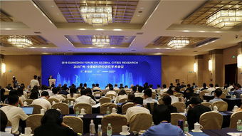 我院主辦2019廣州全球城市評(píng)價(jià)研究學(xué)術(shù)會(huì)議，獲廣州日?qǐng)?bào)專(zhuān)版報(bào)道